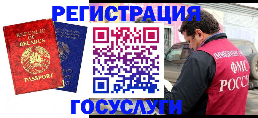прописка для работы в Симе